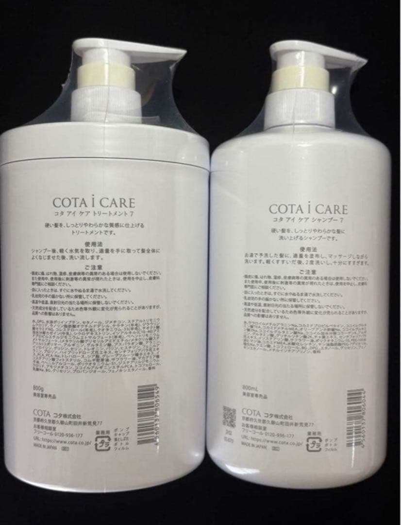 【正規品】【新品未開封】 COTA i CARE 7 800ml セット 【正規品】【新品未開封】 COTA i CARE 7 800ml セット