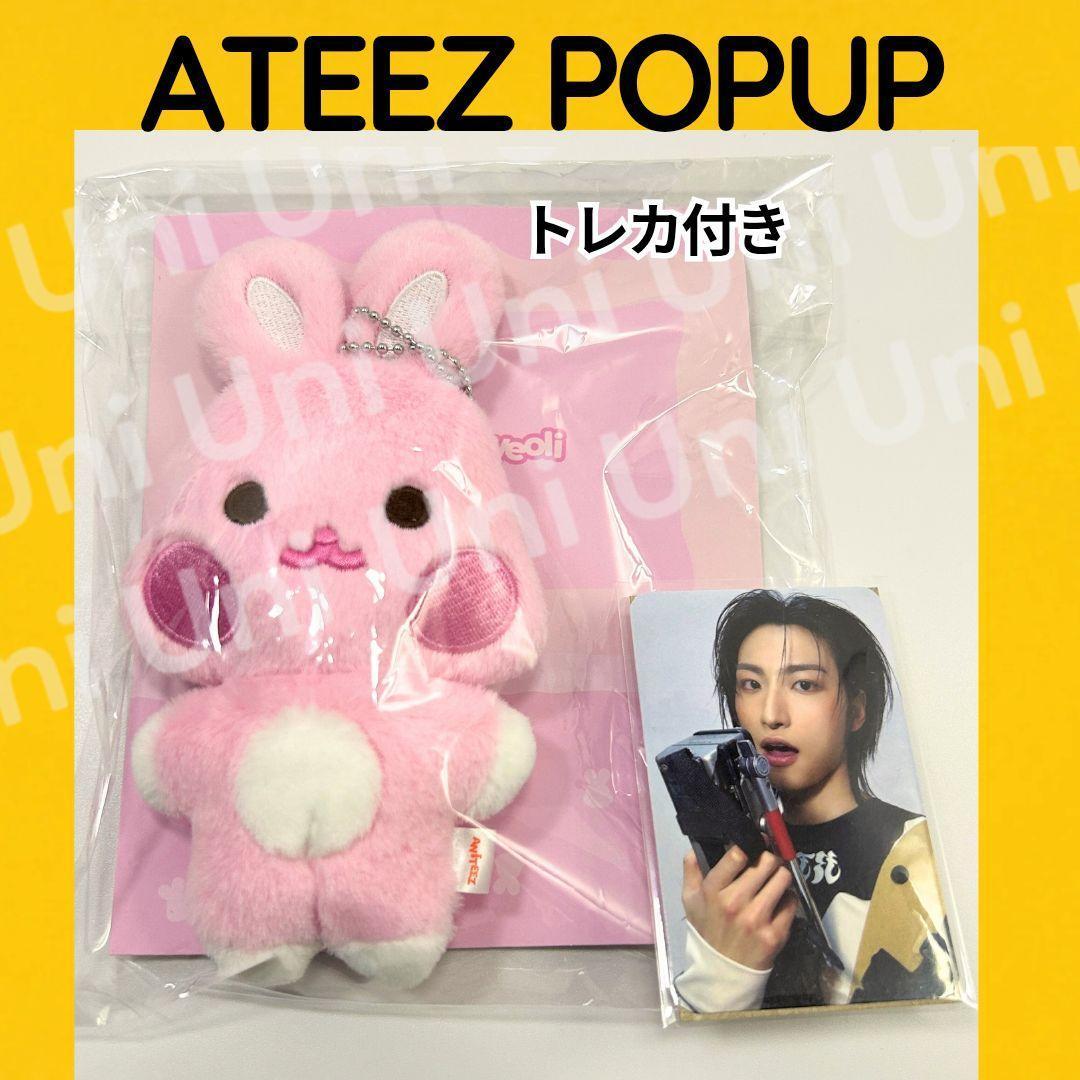 ATEEZ アチズ ソンファ フラットファー ぬいぐるみ ポップアップ