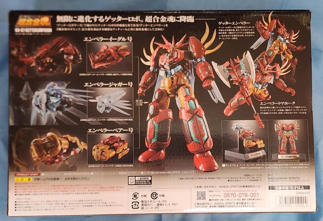 超合金魂 GX-87 ゲッターエンペラー