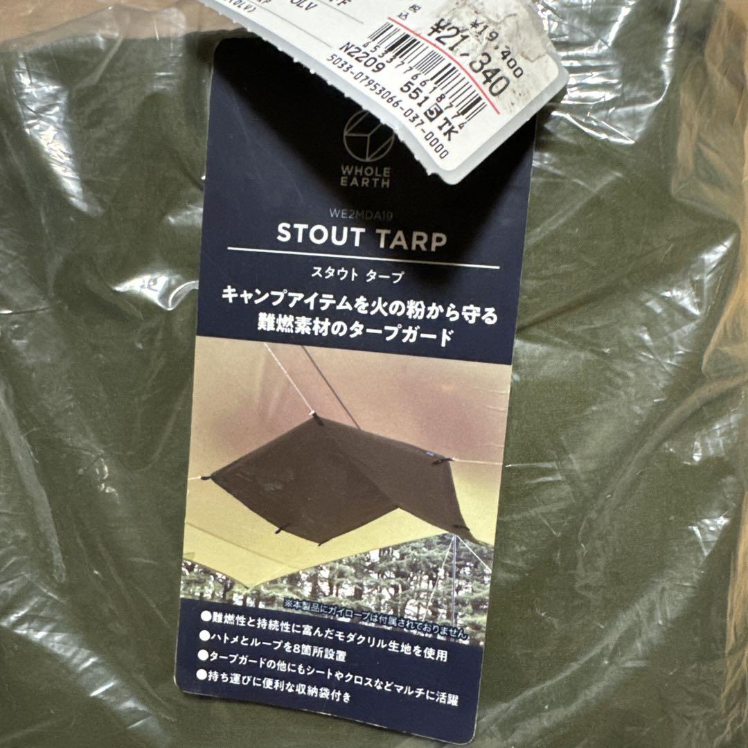 STOUT TARP(スタウトタープ)