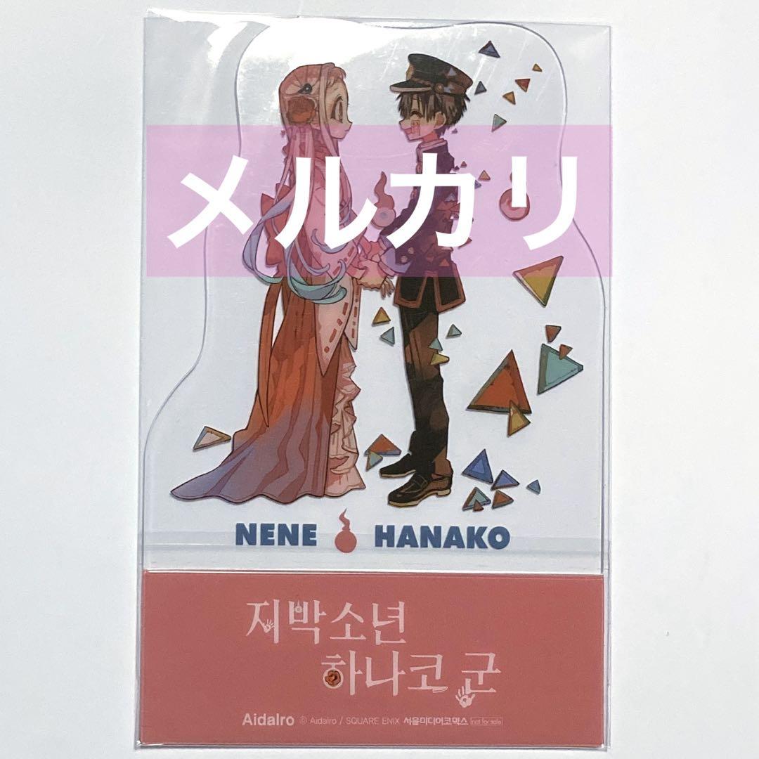 地縛少年花子くん 韓国特典 クリアカード しおり - メルカリ