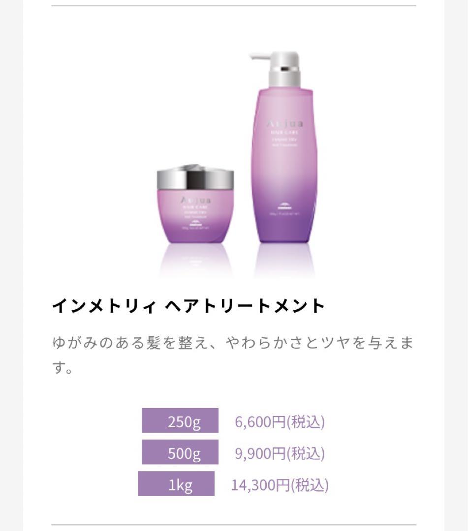 オージュアインメトリィ　トリートメント1kg