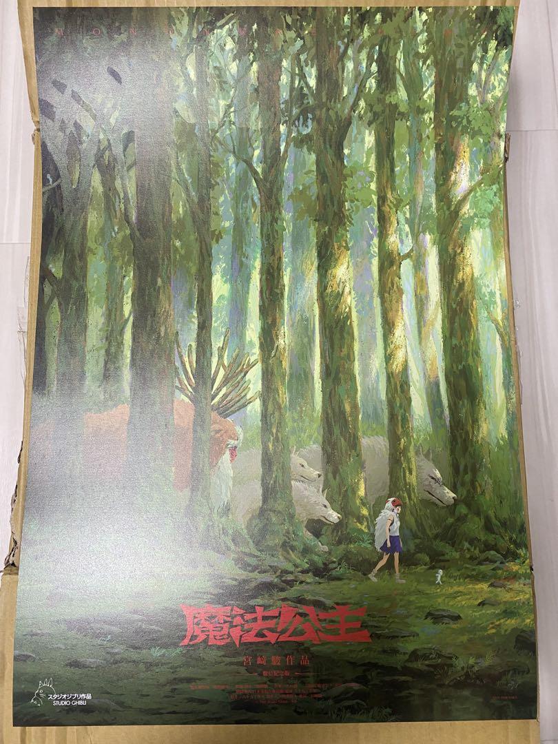 もののけ姫台湾限定ポスター85x62cm