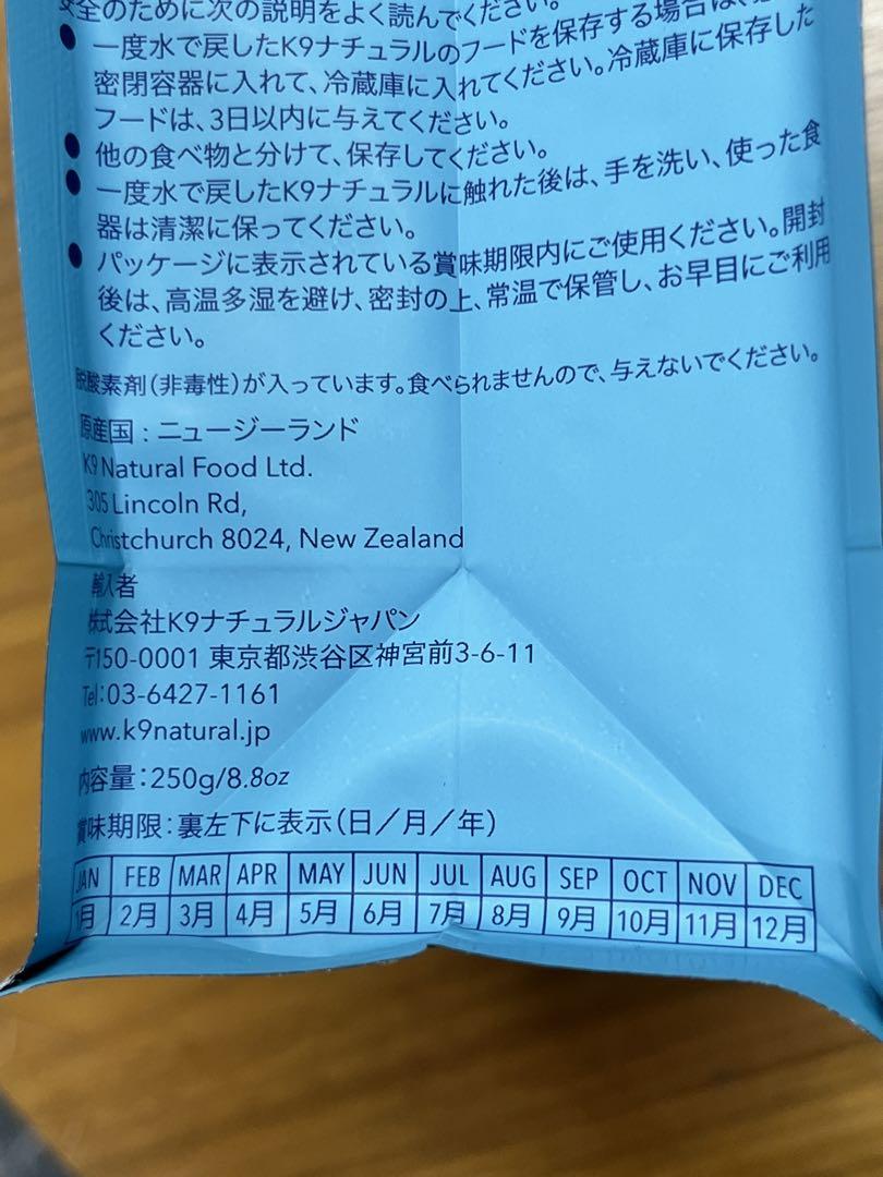 K9ナチュラル・犬用・ビーフグリーントライプ・250g×2袋