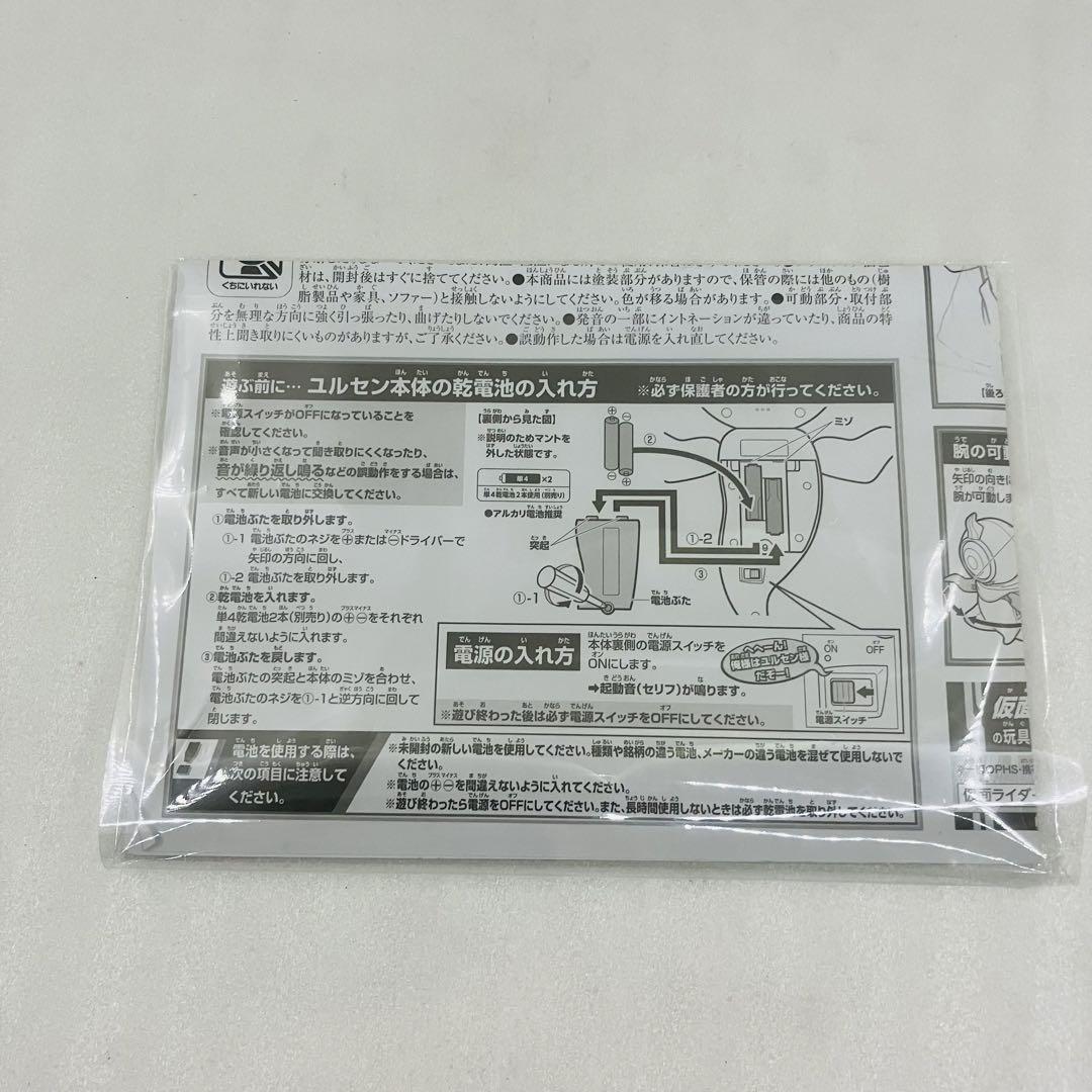 仮面ライダーゴースト プレミアムバンダイ限定 おしゃべり使い魔