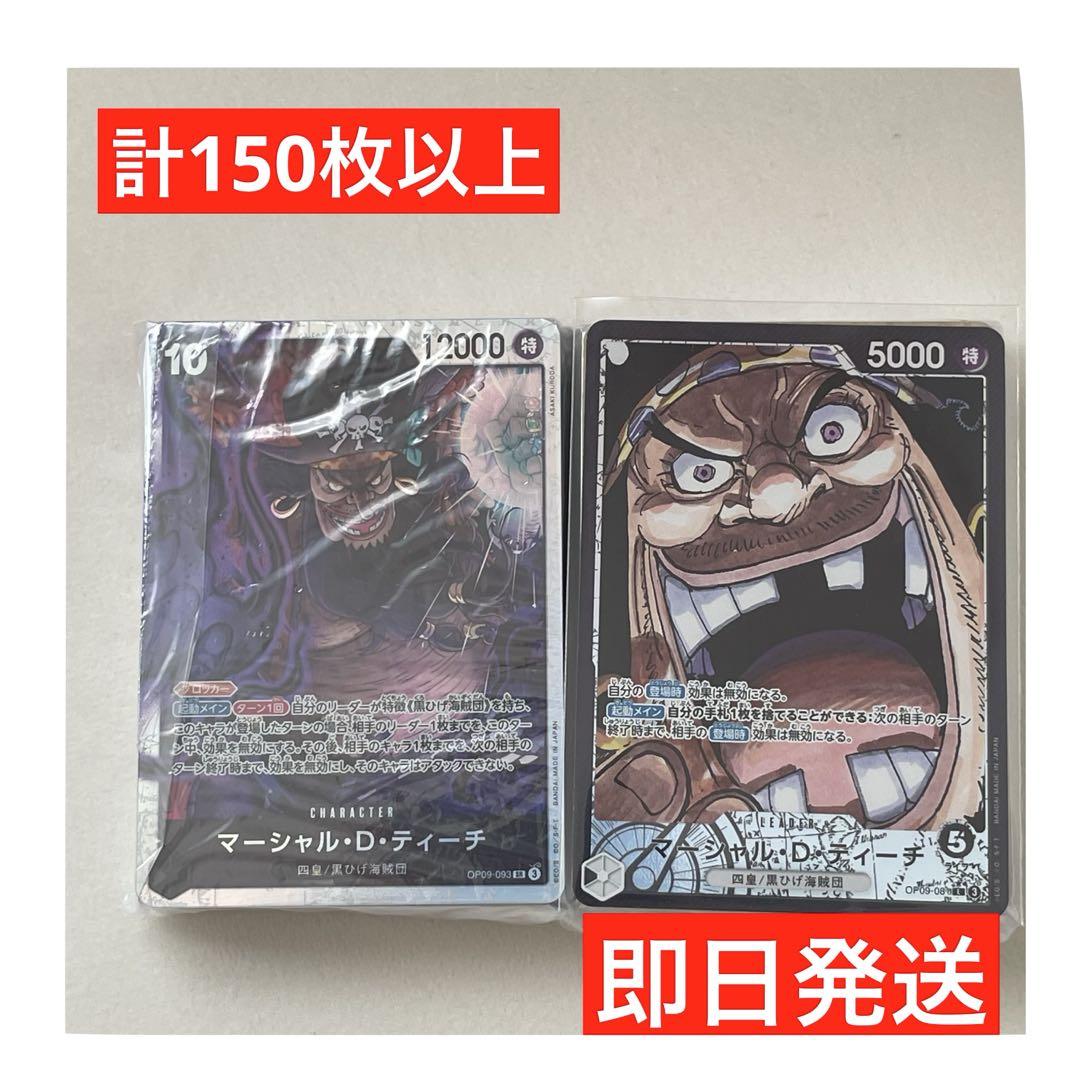 ワンピース カード 黒ティーチ 黒ひげ 構築済みデッキ フラシ