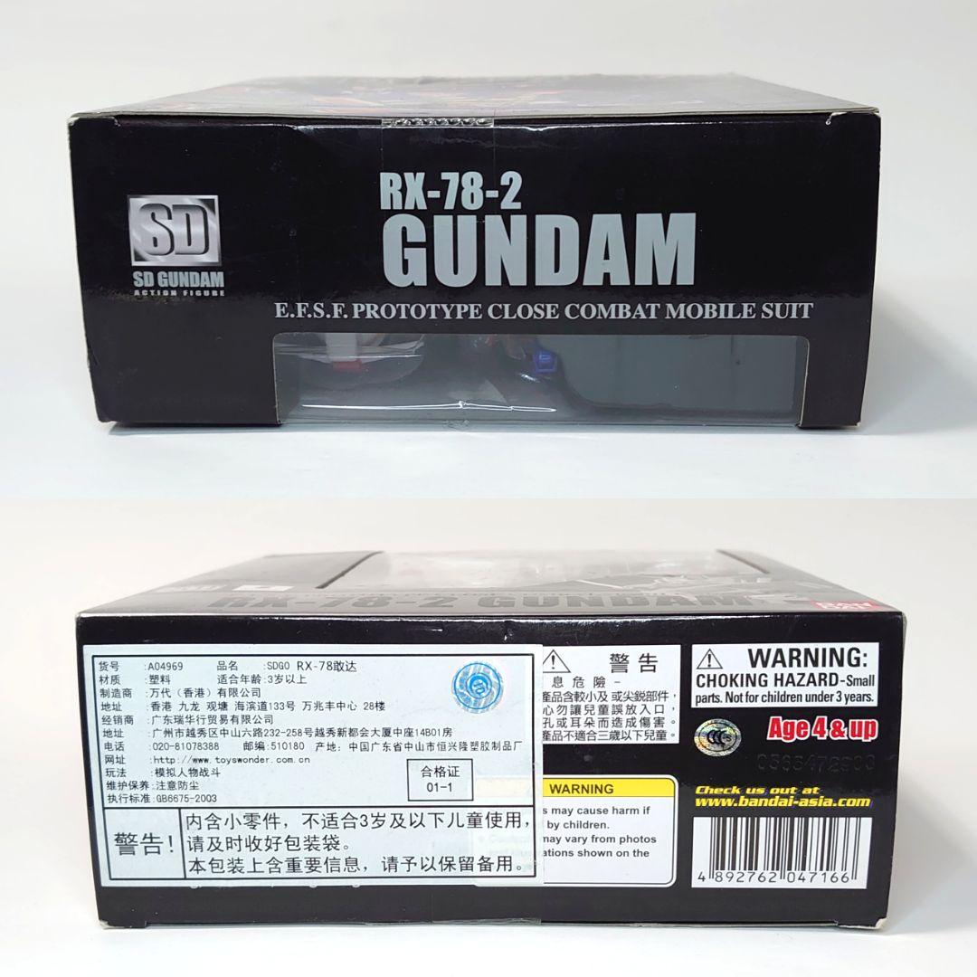機動戦士ガンダム SDガンダム アクションフィギュア RX-78-2 ガンダム