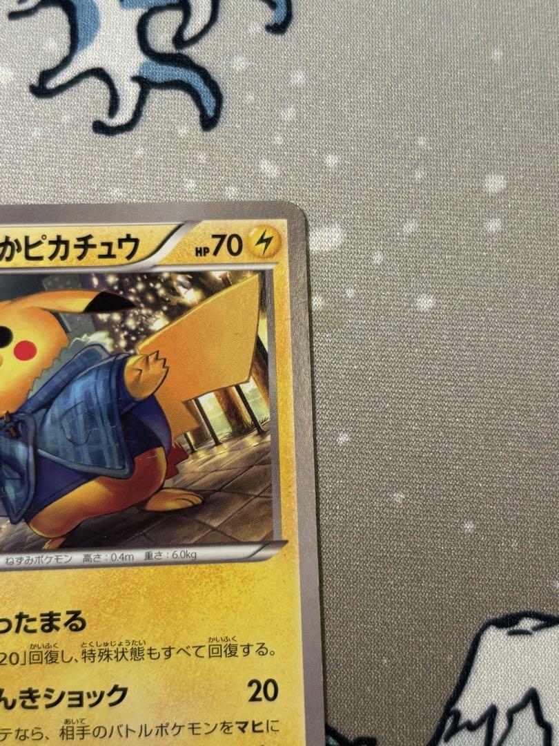 ポケモンカード あったかピカチュウ ユニクロ プロモ 096/xy-p