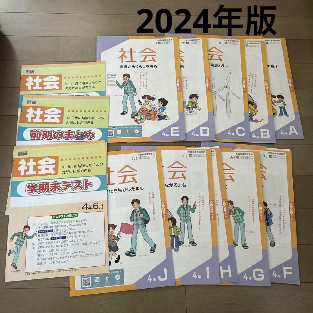 ポピー 小学5年 2024年〜2025年 4月〜3月 (1年