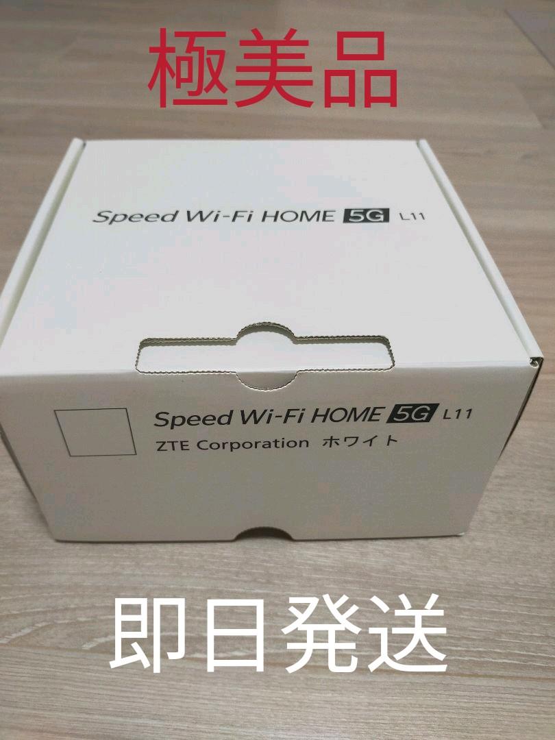 ZTE Speed Wi-Fi HOME 5G L11 ZTR01 ホワイト