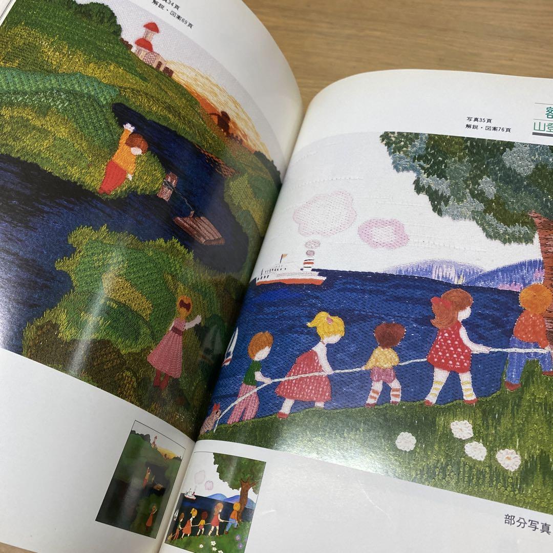 支那刺繍型紙図録(松吉宇三郎編輯) / 古本、中古本、古書籍の
