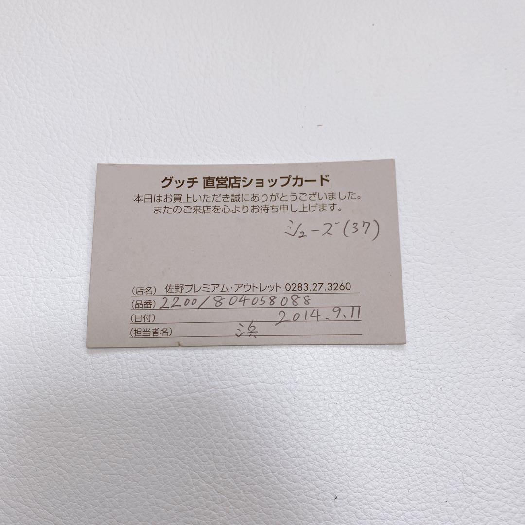 正規品 美品 GUCCI グッチシマ　シェリーライン　フラットパンプス 黒