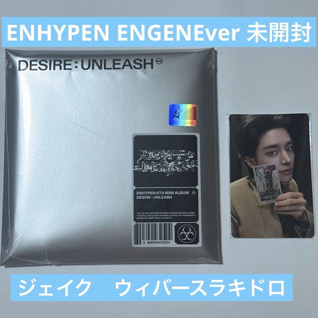 ENHYPEN アルバム　Answer ラキドロ ユニバ　トレカ　ジェイク ENHYPEN アルバム Answer ラキドロ ユニバ トレカ ジェイク-新着順