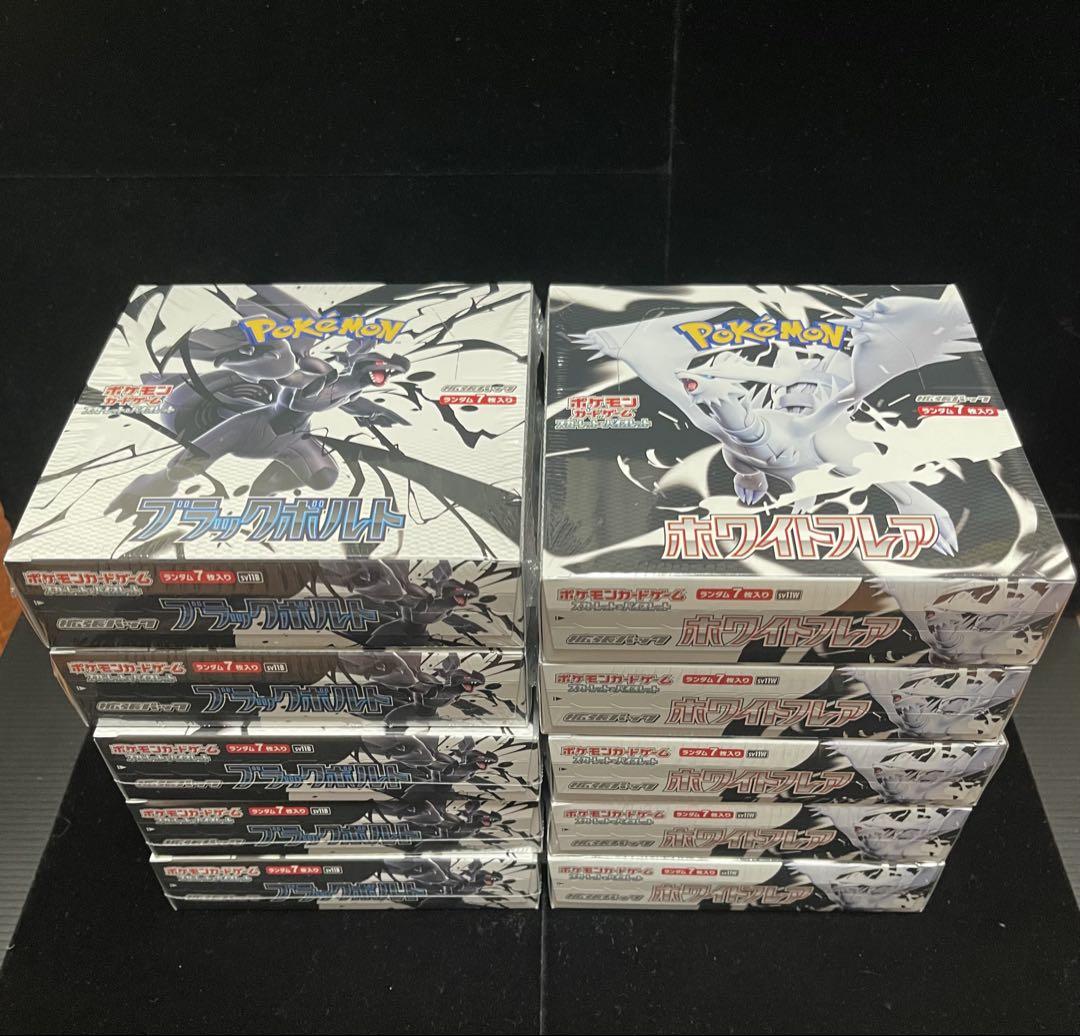 新品未開封 ポケモンカード ブラックボルト ホワイトフレア BOX シュリンク付 Pokemon 新品未開封 2BOXセット ブラックボルト ホワイトフレア