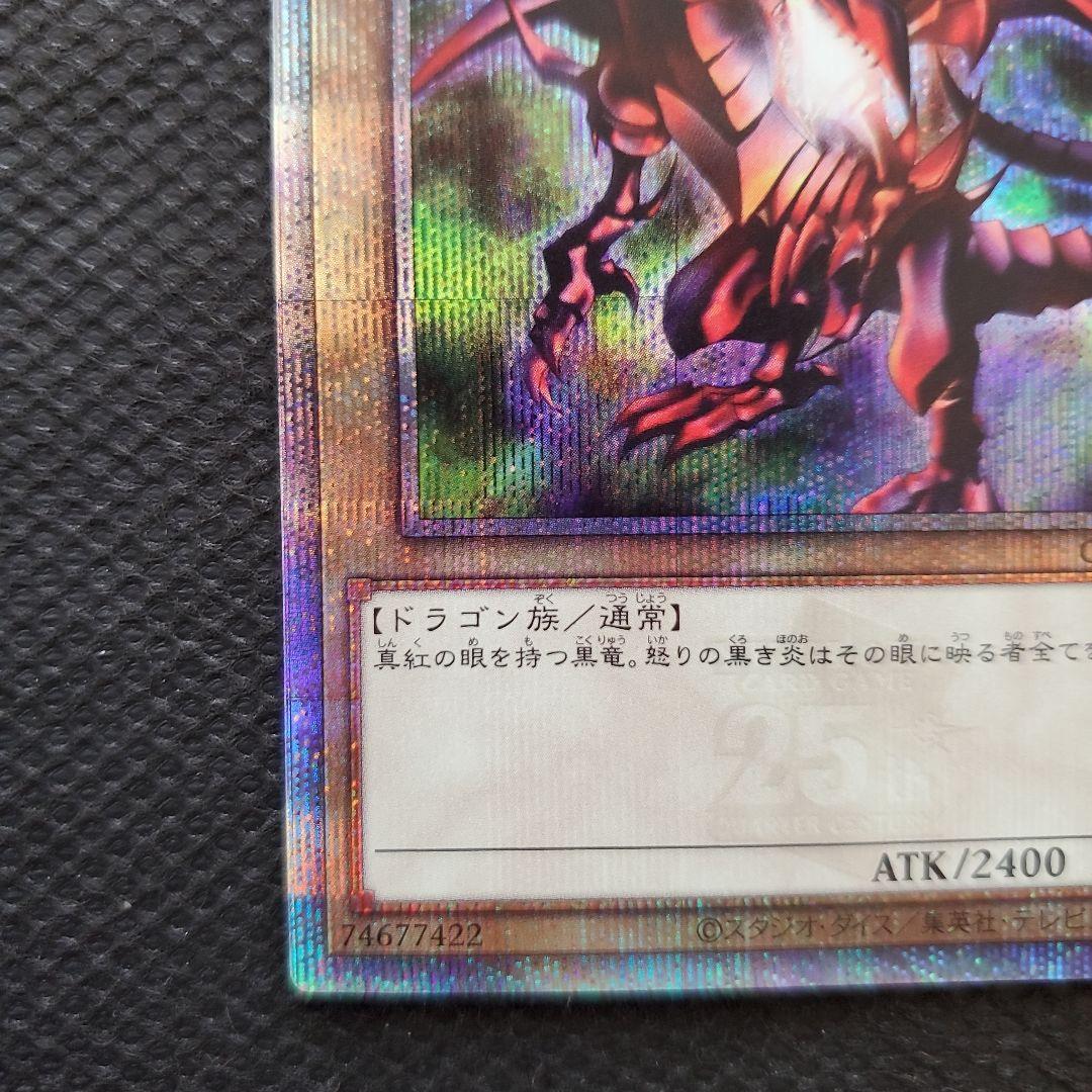 遊戯王 クオシク 25th まとめ売り　バグースカ　ホープ　レッドアイズ 遊戯王 クオシク 25th まとめ売り バグースカ ホープ レッドアイズ