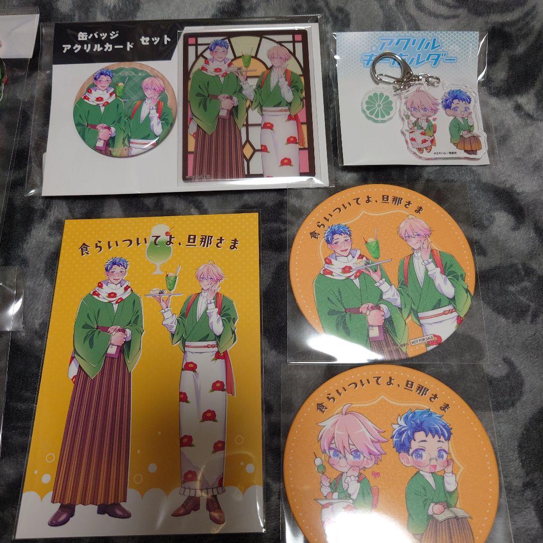食らいついてよ、旦那さま コースター ポスカ アクスタ 他 eeoCafe