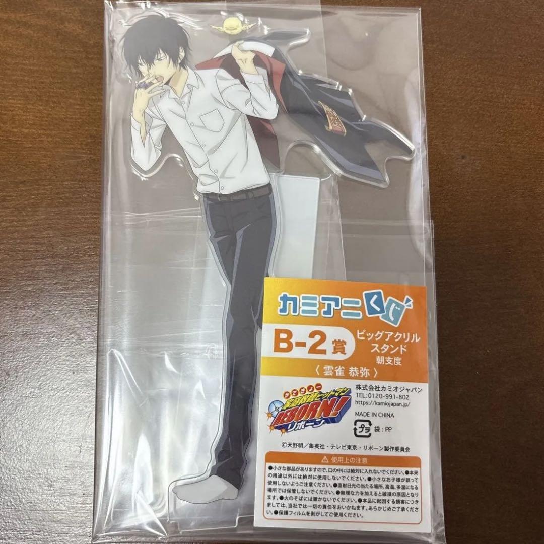 家庭教師ヒットマンREBORN！ 雲雀恭弥 ビッグアクリルスタンド