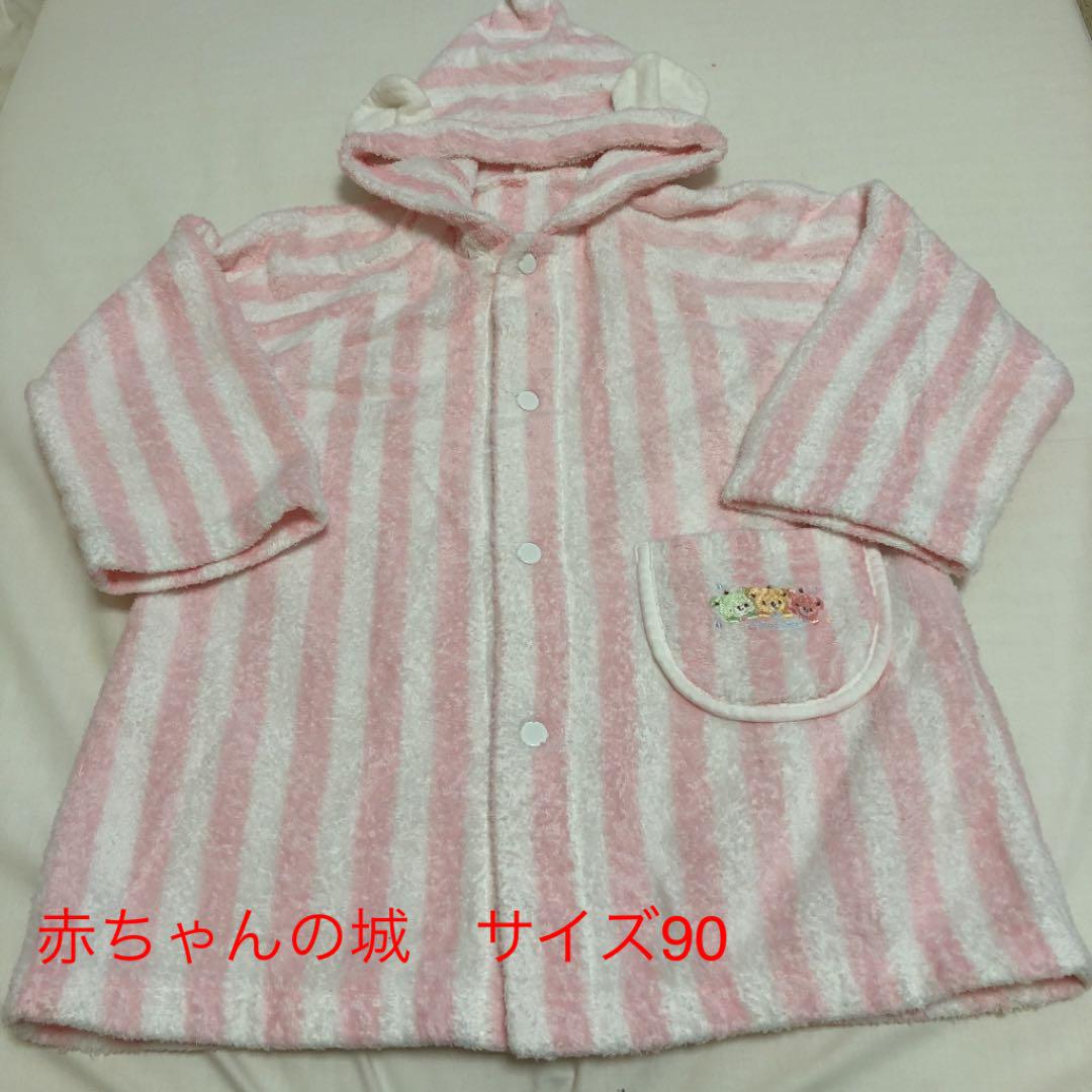 メルカリ 赤ちゃんの城 風呂上がりバスローブ サイズ90 お風呂用品 9 中古や未使用のフリマ メルカリ 赤ちゃんの城 風呂上がりバスローブ サイズ90 お風呂用品 9 中古や未使用のフリマ