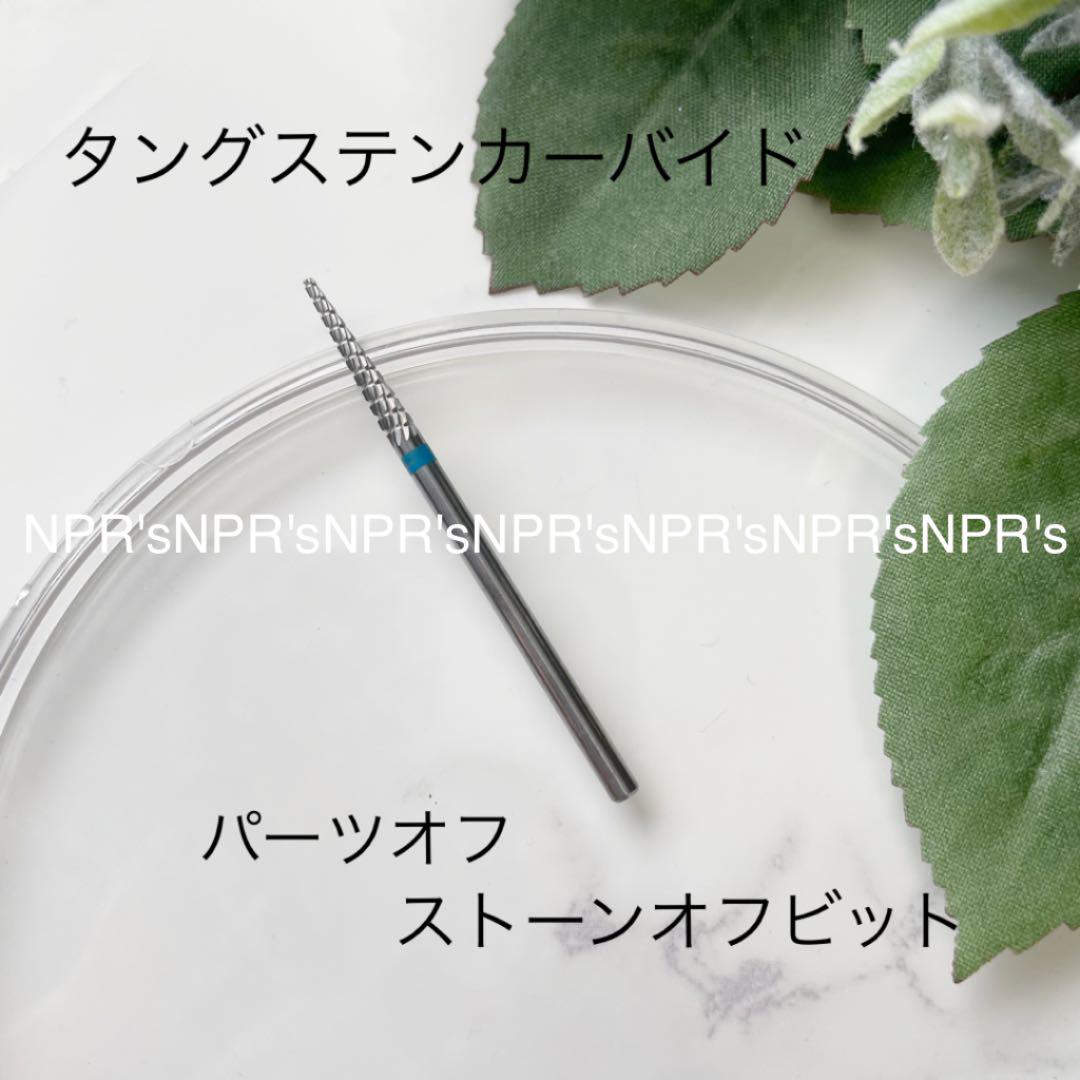 割引も実施中 高品質 タングステンカーバイド ストーンオフビット パーツオフ ネイルビット dopf.ui.ac.id 割引も実施中 高品質 タングステンカーバイド ストーンオフビット パーツオフ ネイルビット dopf.ui.ac.id