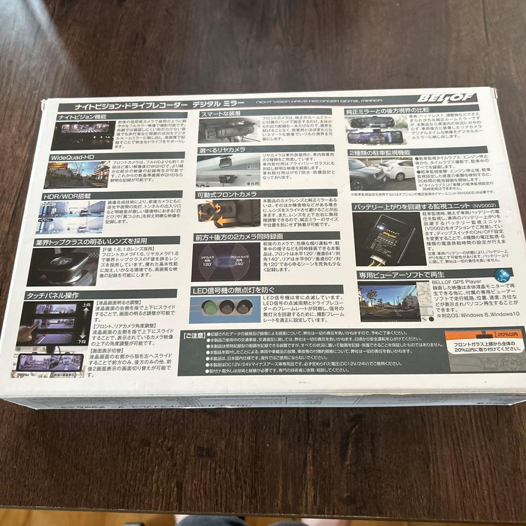 ドライブレコーダー