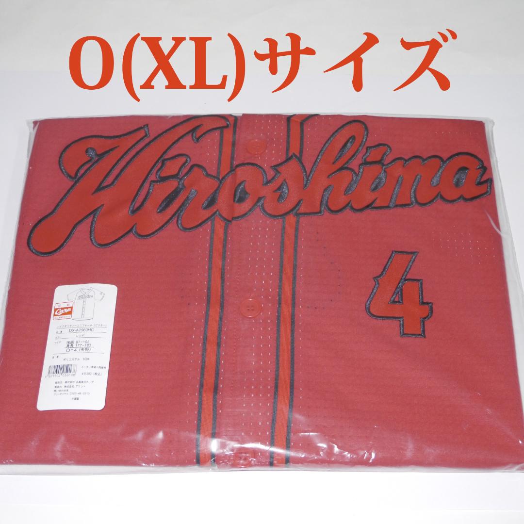 広島カープ 矢野雅哉選手 ハイクオリティユニフォーム O(XL)サイズ