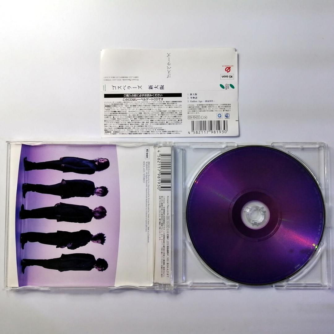 メルカリ ゴスペラーズ 新大阪 Cd 邦楽 400 中古や未使用のフリマ メルカリ ゴスペラーズ 新大阪 Cd 邦楽 400 中古や未使用のフリマ