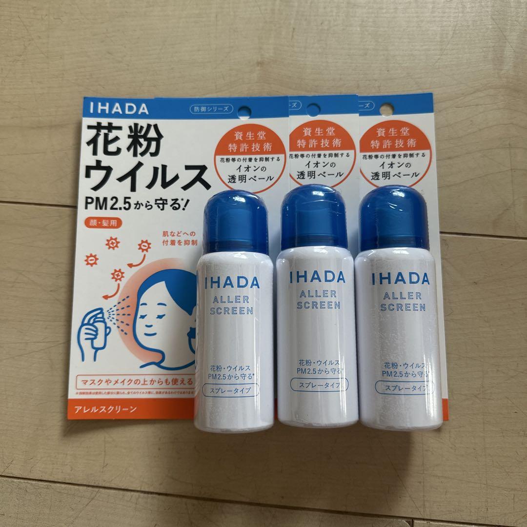 資生堂 イハダ アレルスクリーン EX 50g × 72個 セット まとめ売り Amazon.co.jp: 資生堂薬品 イハダ アレルスクリーンEX 50g