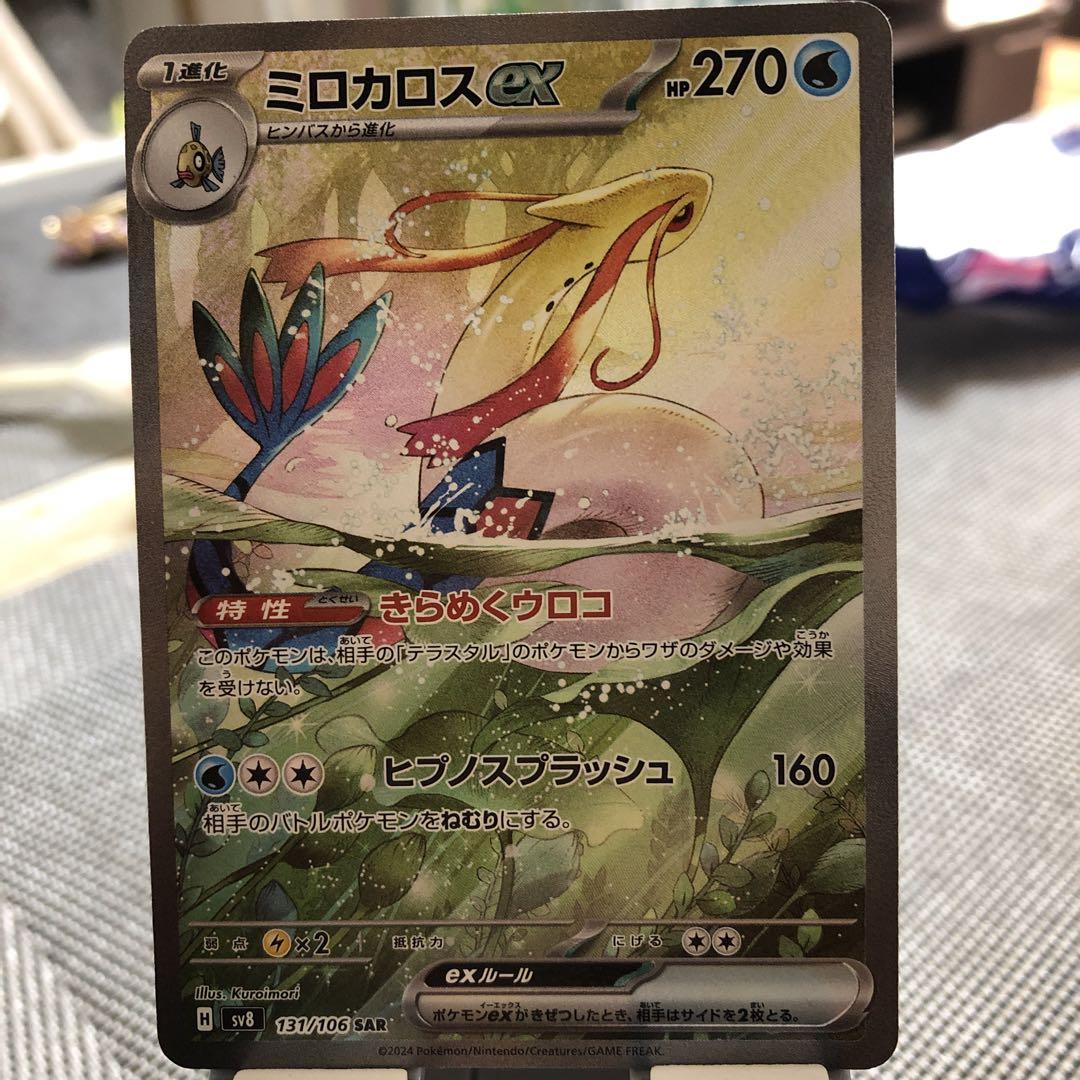 ポケモンカード サーナイトex SAR