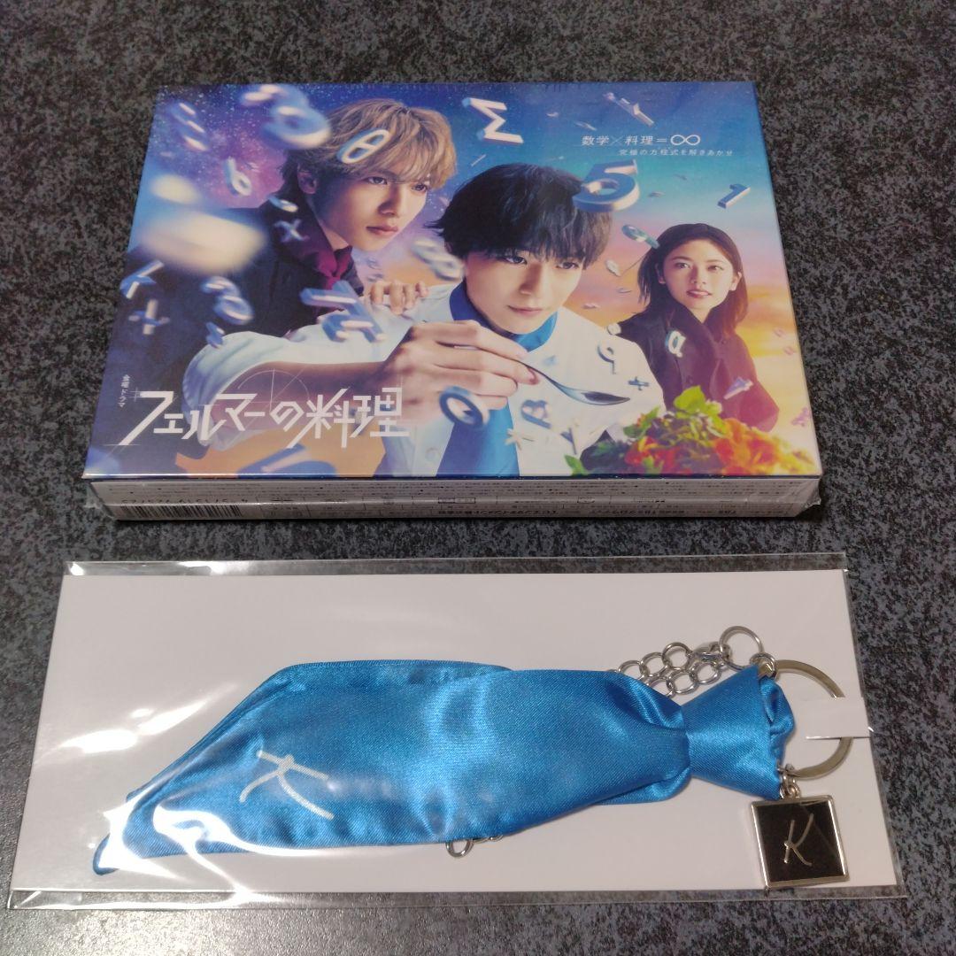 高橋文哉 フェルマーの料理 サイン入り