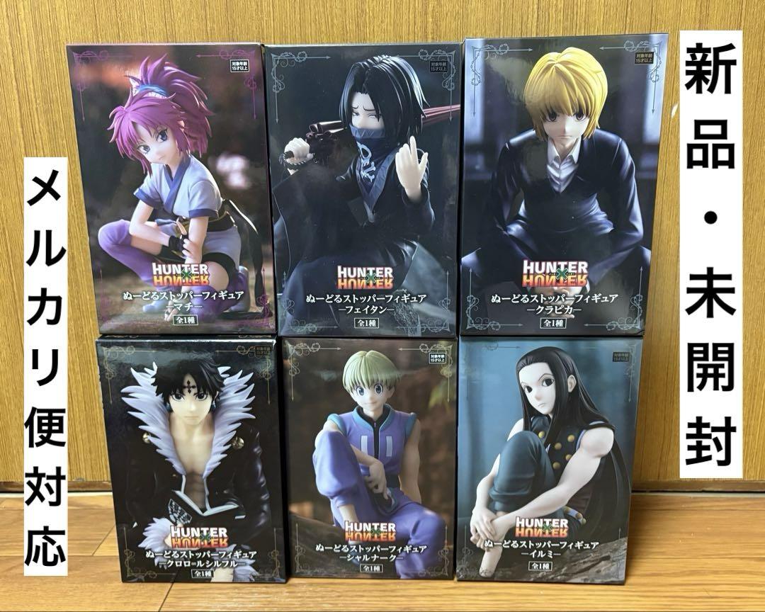 ハンターハンター ぬーどるストッパー フィギュア HUNTER×HUNTER