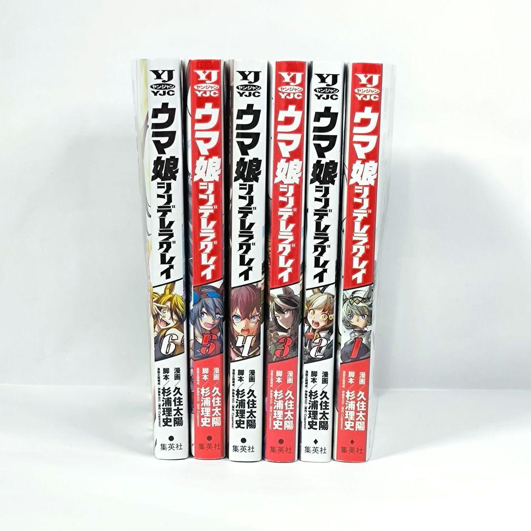 ウマ娘シンデレラグレイ1-6巻セット - メルカリ