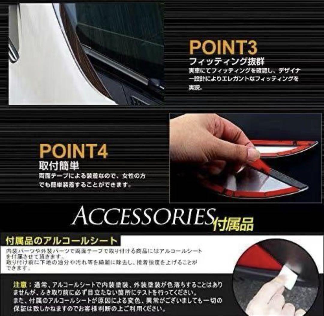 アルファードヴェルファイア30系前期後期ガラスガーニッシュ 専用設計 左右セット
