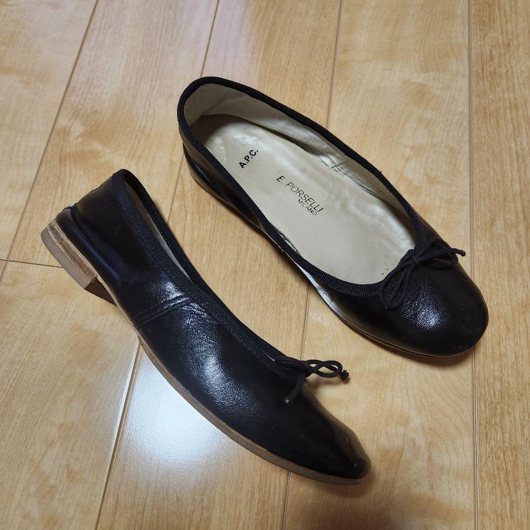 A.P.C. PORSELLI ポルセリ バレエシューズ 裏張り済み 38