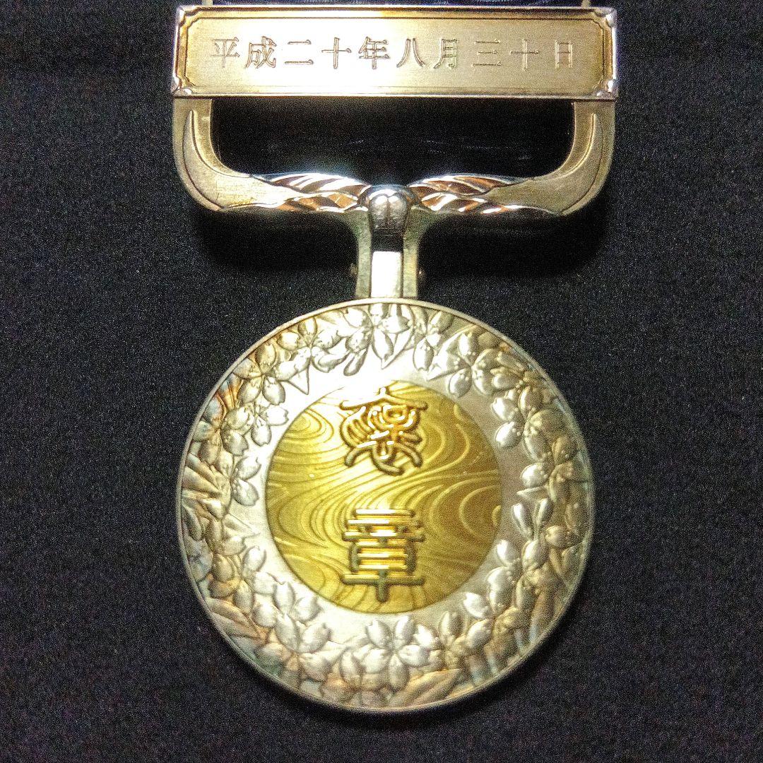紫綬褒章　付属品無し　変色有