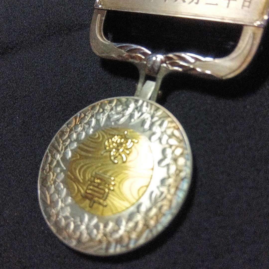 紫綬褒章　付属品無し　変色有