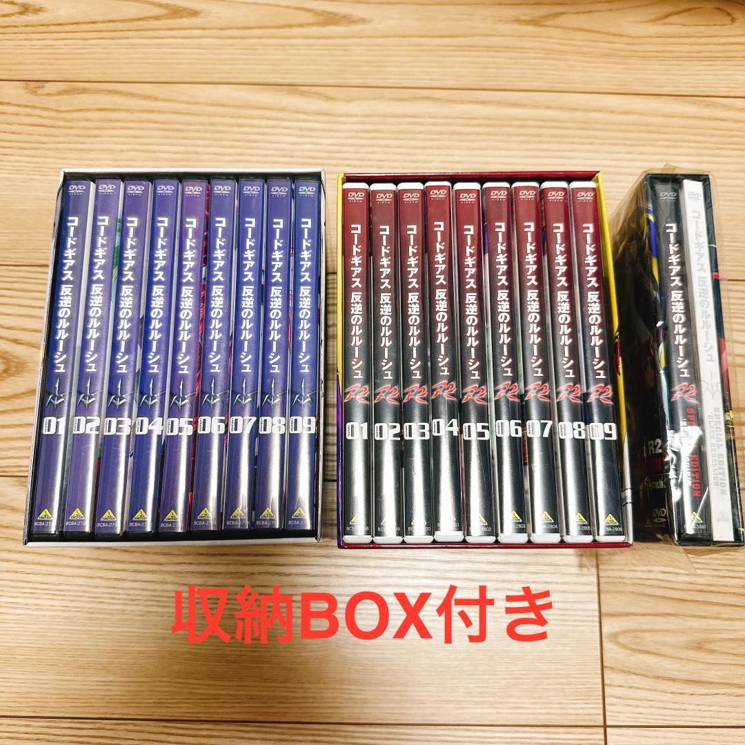 コードギアス 反逆のルルーシュ 1期2期 DVD全巻＋ZERO REQUIEM