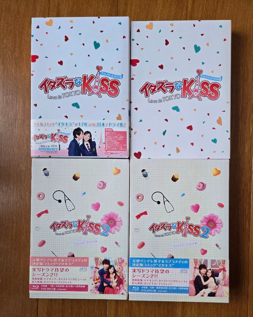 イタズラなKiss Blu-ray 4点セットやや傷や汚れあり