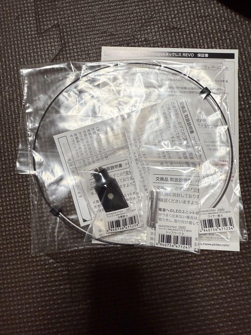 ファイテン　RAKUWA NECKLACE REVO