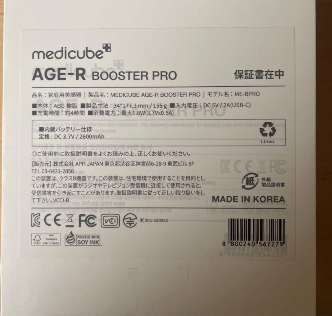メディキューブ