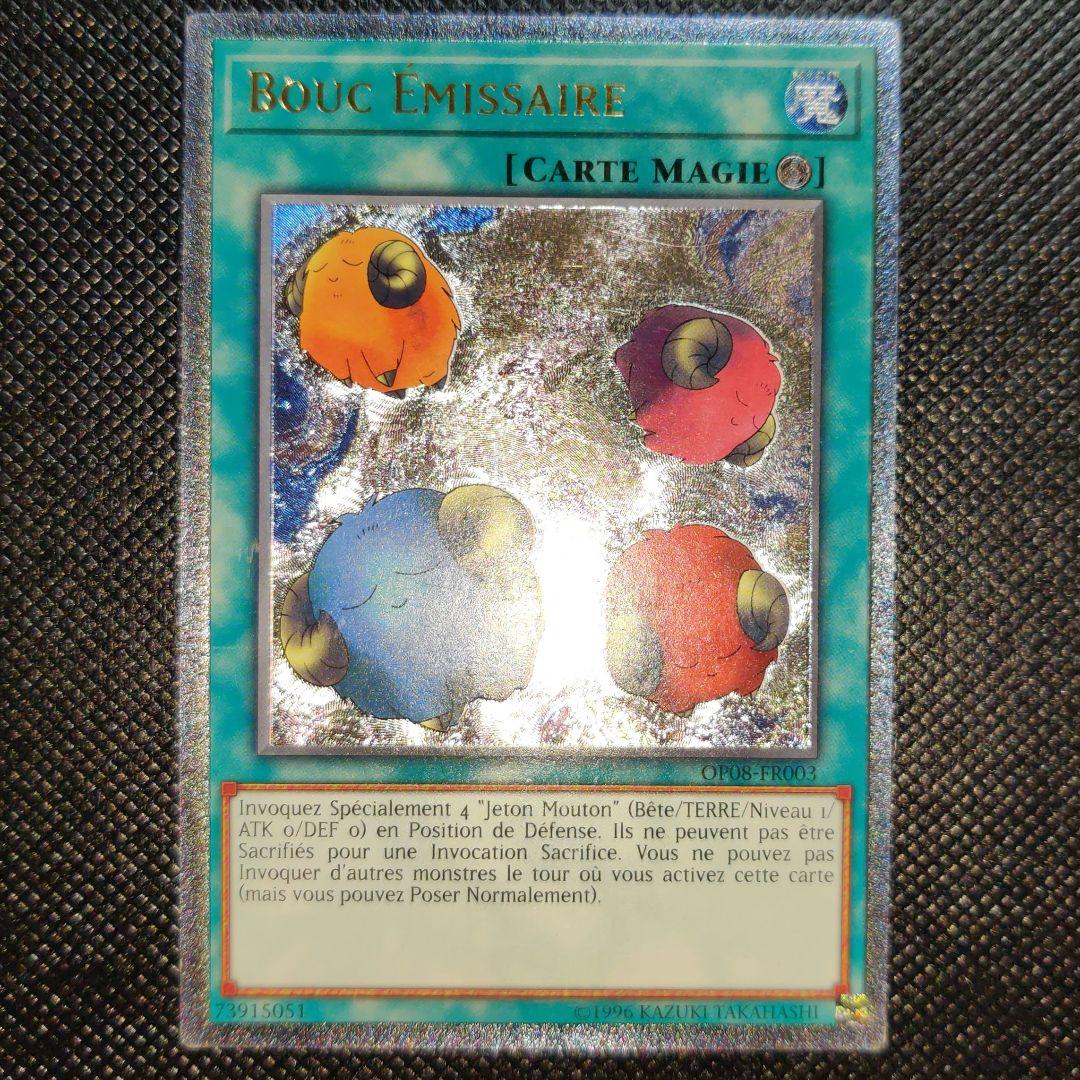 スケープ・ゴート EU レリーフ 遊戯王カード