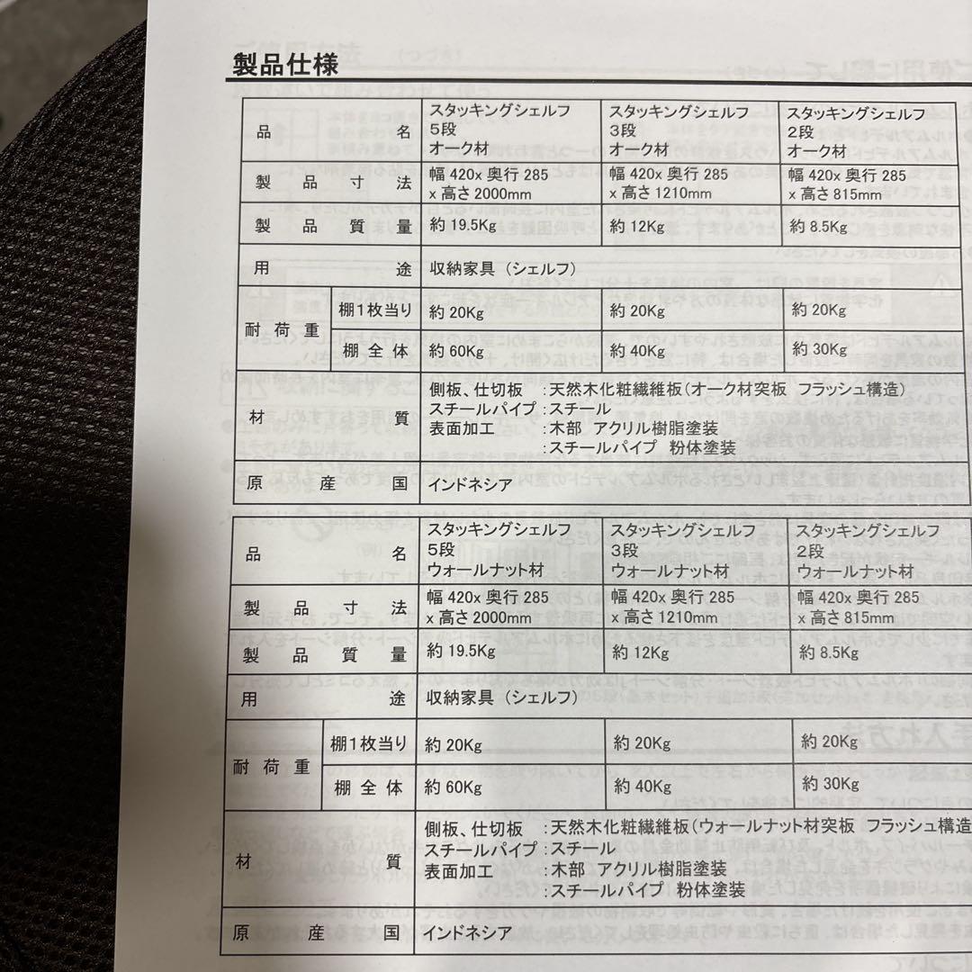 ◎引取希望 無印良品　スタッキングシェルフ５段　オーク材