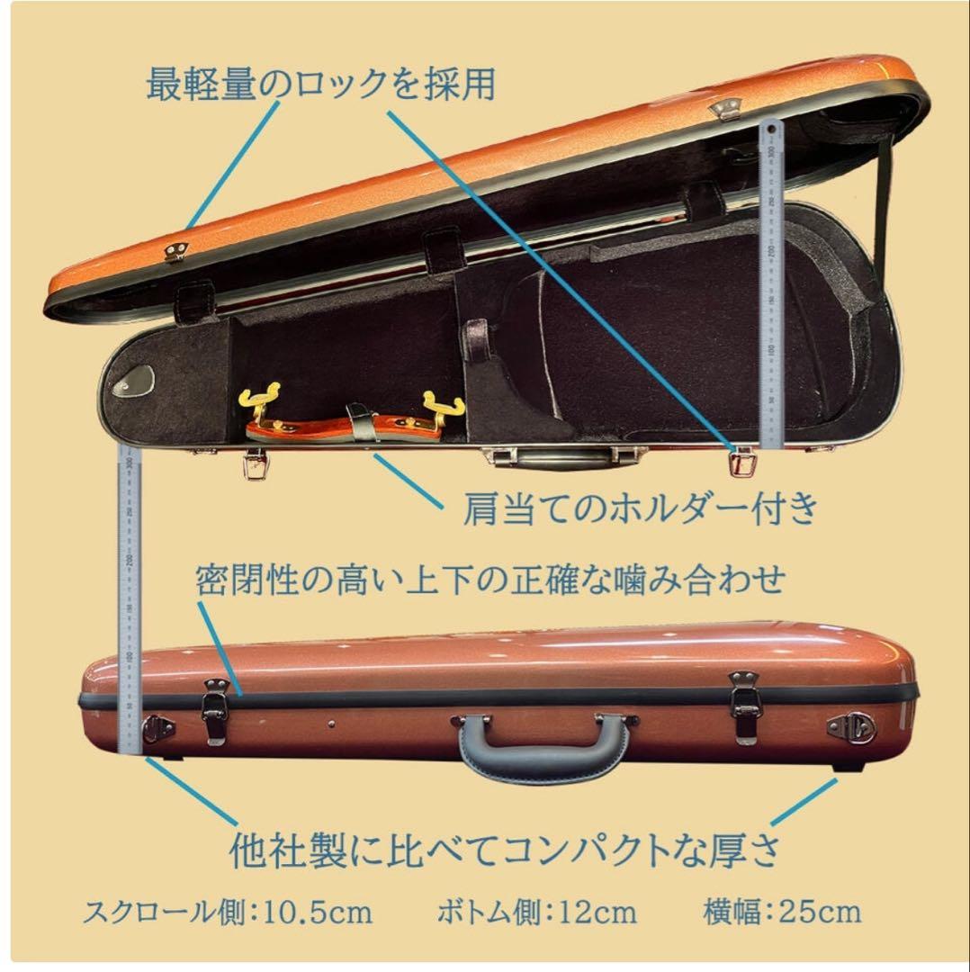 バイオリンケース マルカート MARCATO パールホワイト