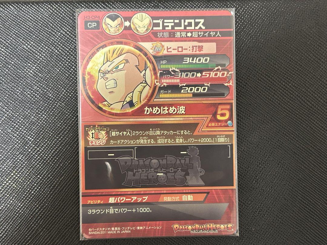 は*ん様 スーパードラゴンボールヒーローズ まとめ売り