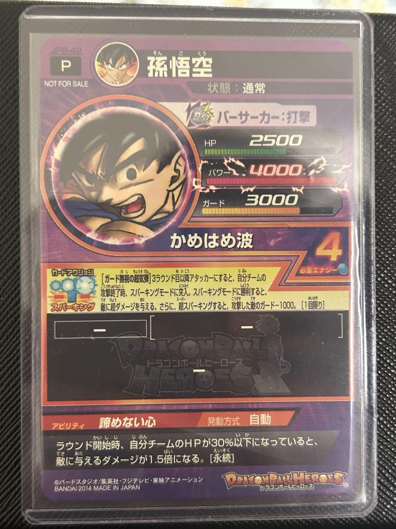 は*ん様 スーパードラゴンボールヒーローズ まとめ売り