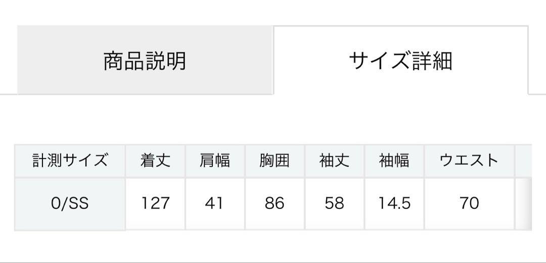 クラネ　ワンピース