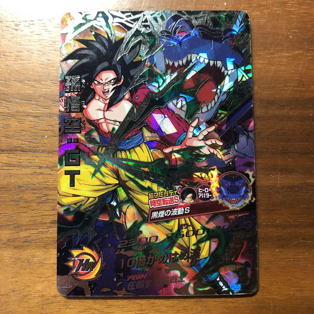 メルカリ スーパードラゴンボールヒーローズ 孫悟空 gt Hj3 Sec2 10 500 中古や未使用のフリマ メルカリ スーパードラゴンボールヒーローズ 孫悟空 gt Hj3 Sec2 10 500 中古や未使用のフリマ