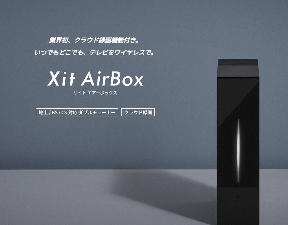 Xit AirBox（サイト エアーボックス）XIT-AIR120CWその他