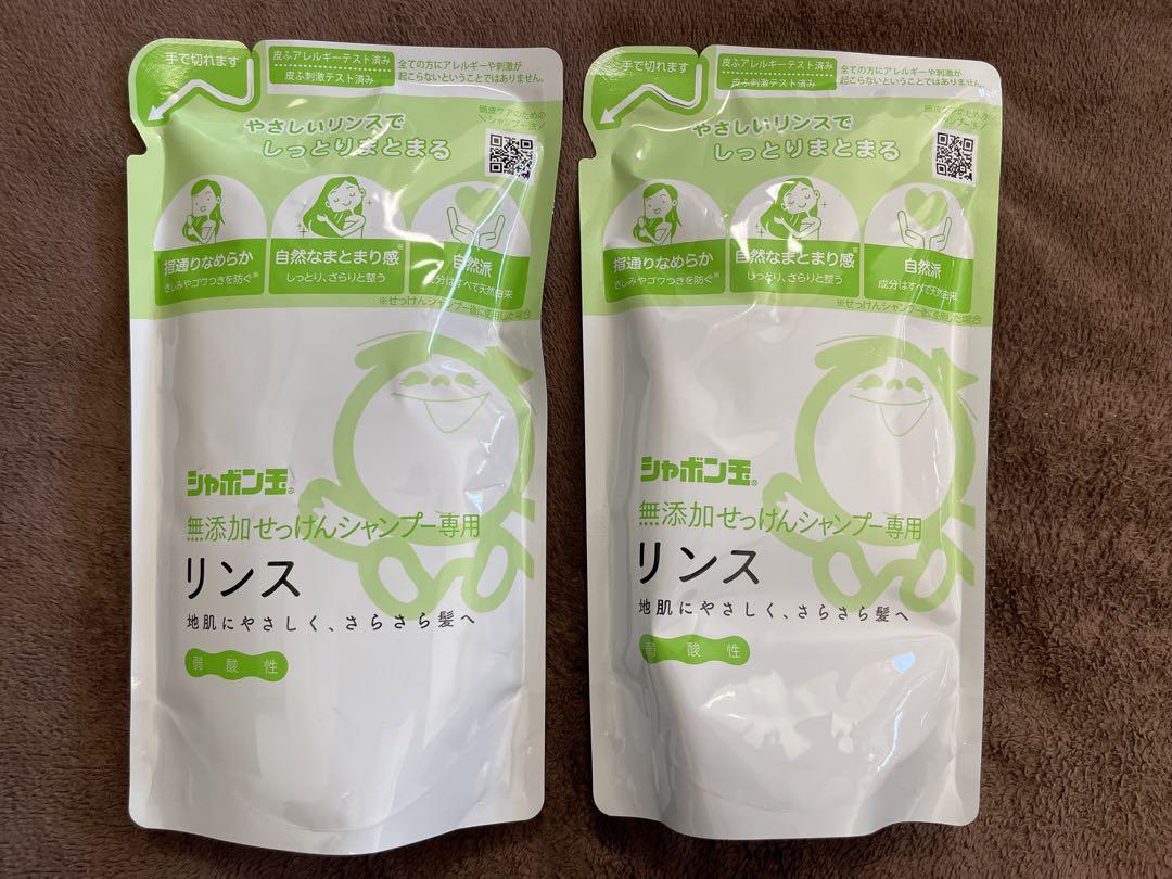【新品未使用】シャボン玉 無添加せっけんリンス詰め替え ２袋