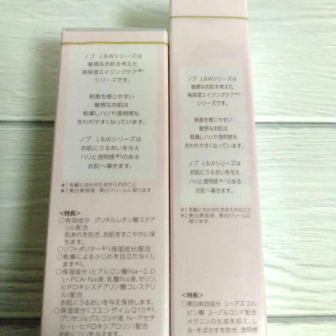 【新品未開封】ノブ　NOV　リフトエッセンス&ブライトニングエッセンス 匿名配送