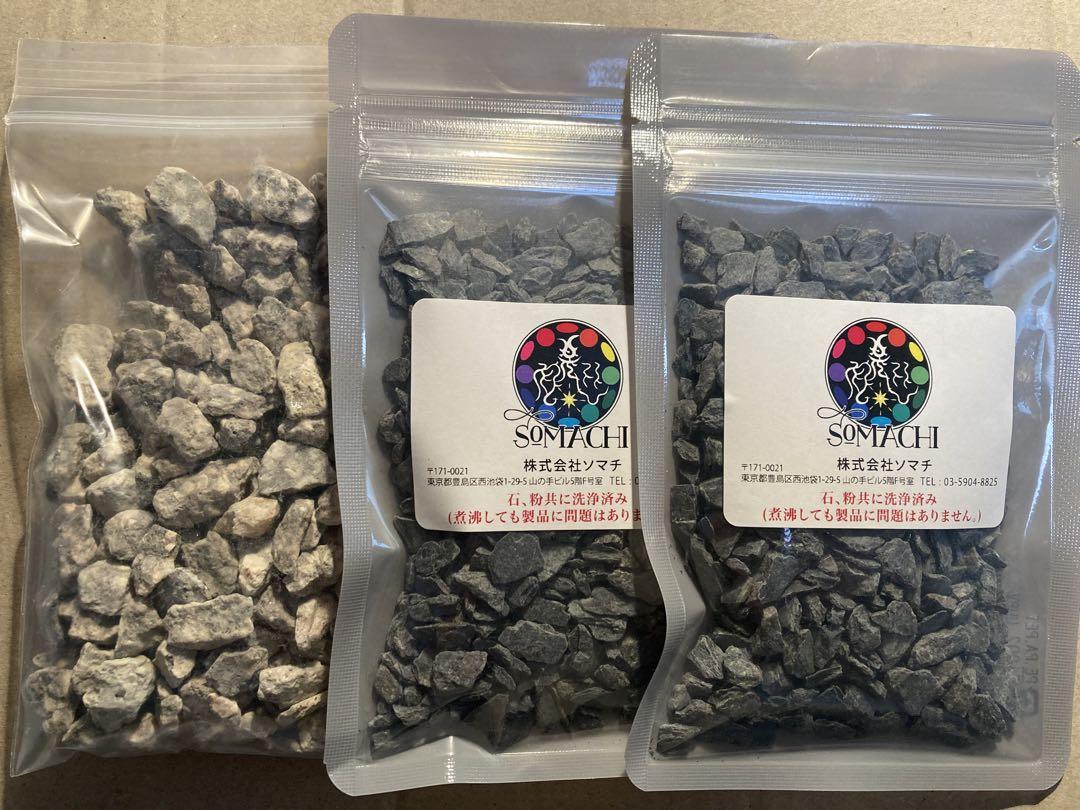 古代ソマチッド［砂利タイプ100g×2袋＋オマケ］